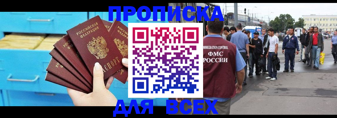 прописка ребенка в Лянторе