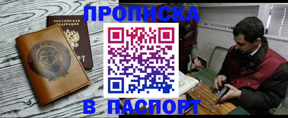 временная регистрация адрес в Лянторе