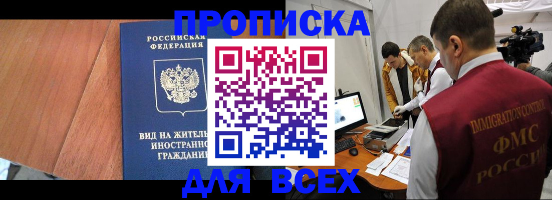 временная регистрация недорого в Лянторе