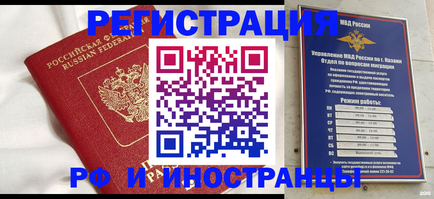 прописка для кредита в Лянторе