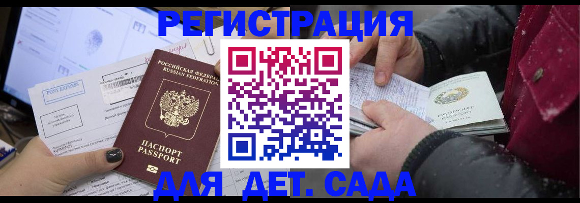 временная регистрация купить в Лянторе