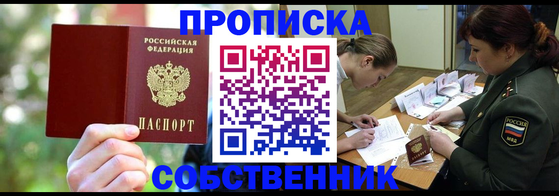 пропишу в квартире в Лянторе