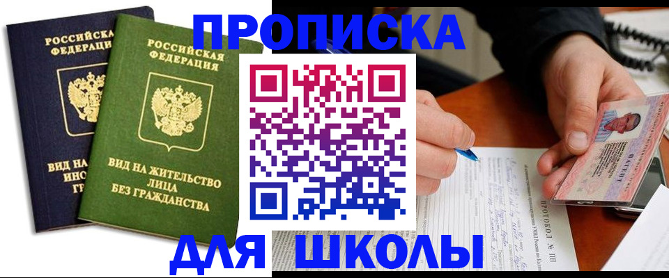 временная регистрация надежно в Лянторе