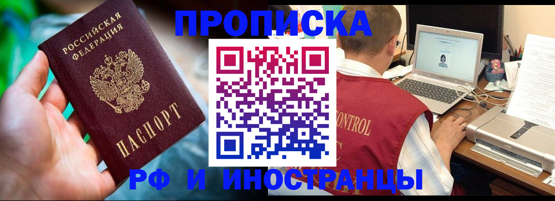 прописка для военкомата в Лянторе