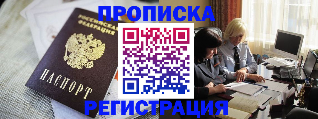 найти адрес прописки в Лянторе