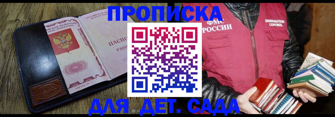 прописка для кредита в Лянторе